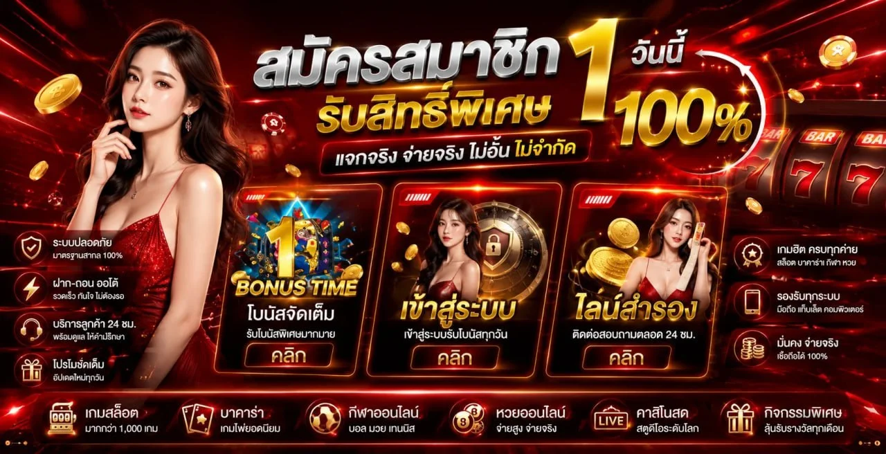 PRETTY-SHOT โปรโมชั่นสมาชิกใหม่ โบนัสฝากแรก