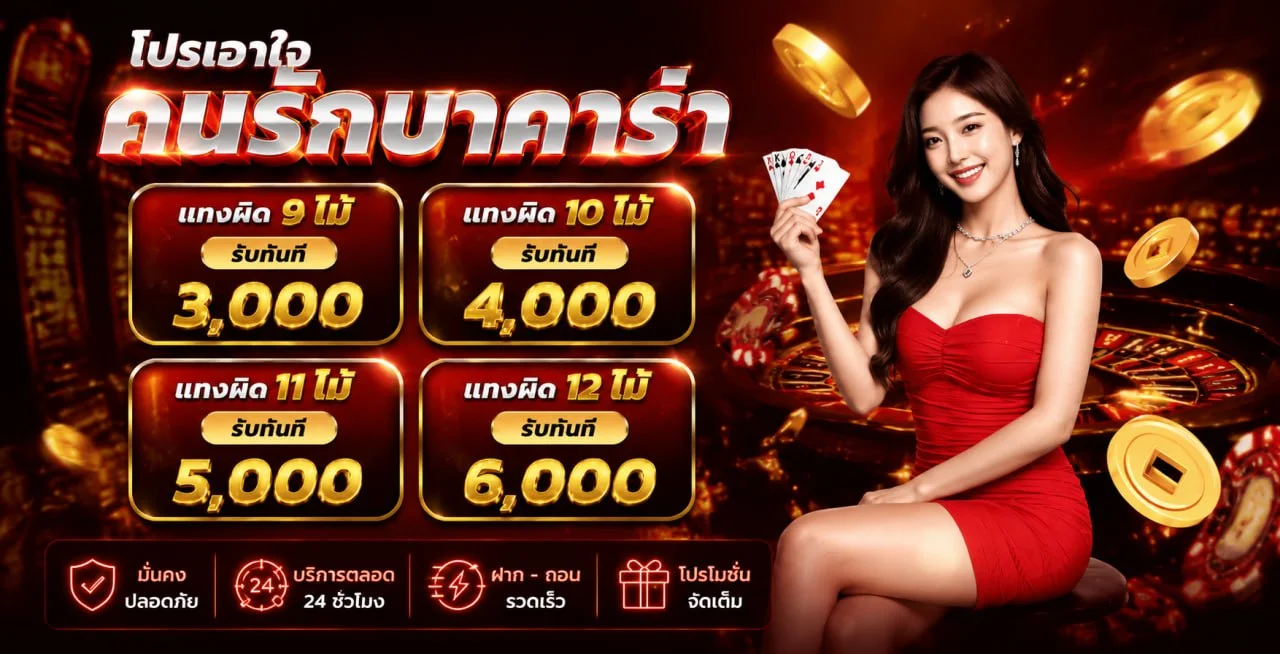 Pretty Shot ระบบฝากถอนออโต้ รวดเร็ว ปลอดภัย